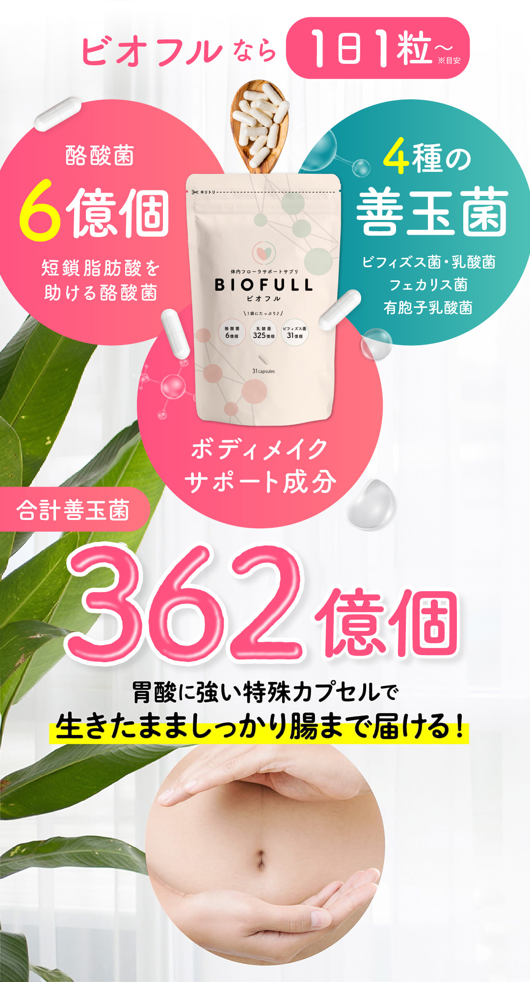 超特価激安 ビオフル 【新品】ビオフルBIOFULL 健康用品 2袋セット